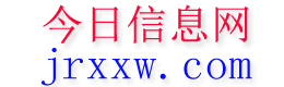 信宜今日信息网